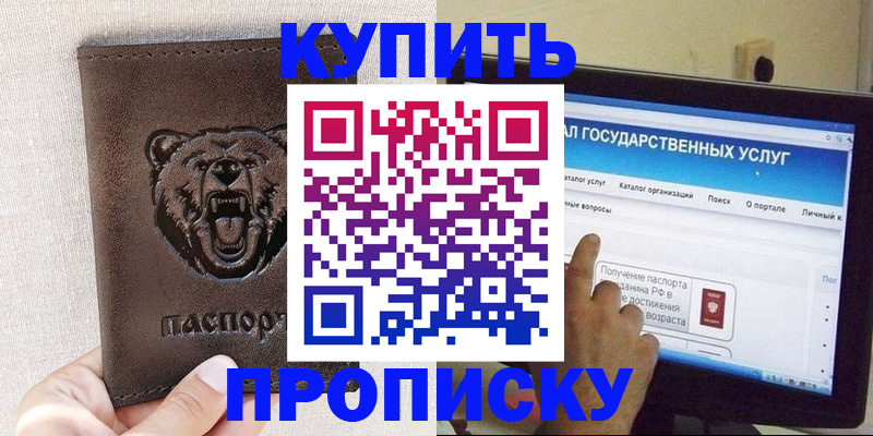 временная регистрация 2025 в Данилове