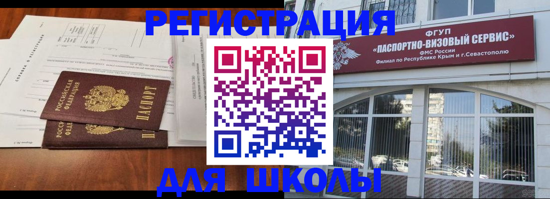 прописка от собственника в Данилове