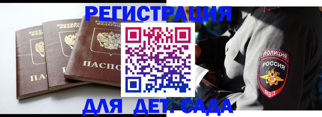 прописка поиск в Данилове