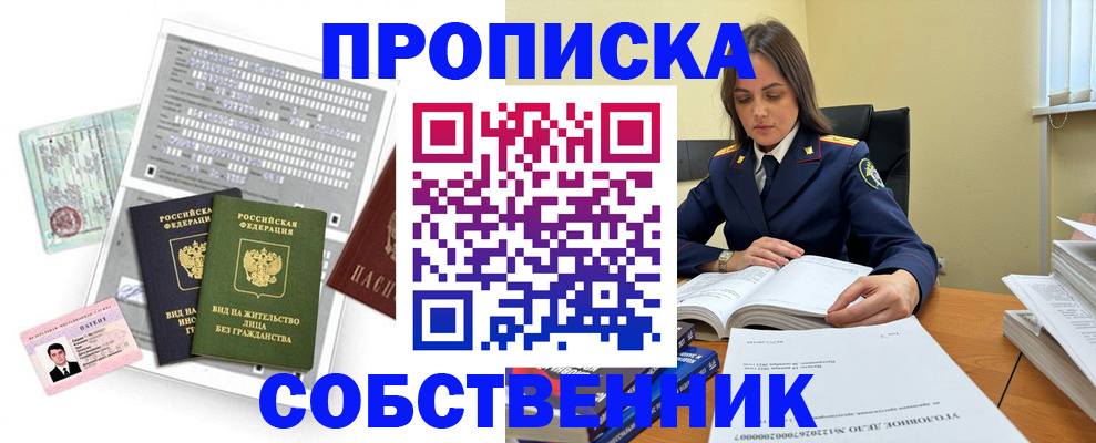 прописка ребенка в Данилове