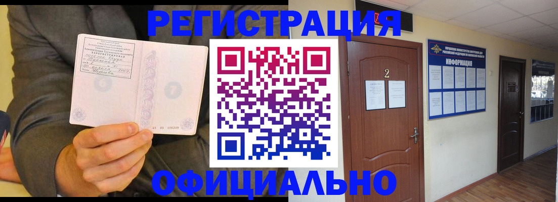 временная регистрация в Данилове
