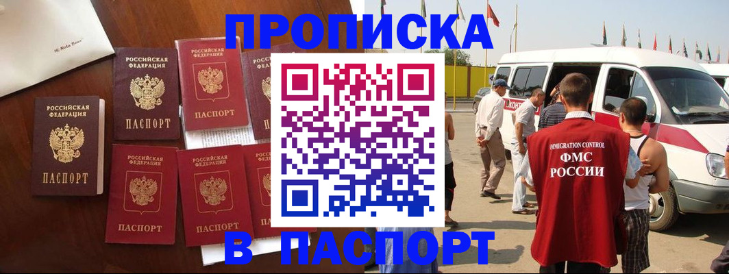 прописка для кредита в Данилове